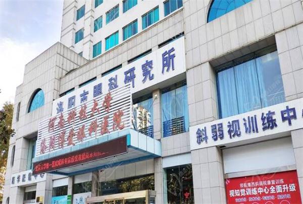 洛陽(yáng)博愛眼科醫(yī)院