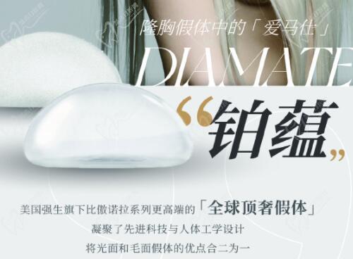 強(qiáng)生鉑蘊(yùn)假體的價(jià)格是多少？